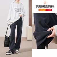 ESE-Y 美拉德奥粒绒坑条糯米裤加绒休闲裤子女秋冬高个子直筒阔腿裤子