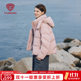 坦博尔 泡芙羽绒服女短款冬季新款小个子时尚百搭高级感可脱卸帽外套 漫莓粉 M