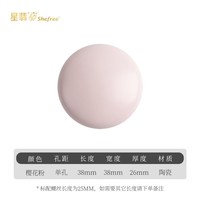 星翡 MLD 莫兰迪拉手 儿童房衣柜把手 圆形陶瓷 马卡龙粉