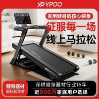百亿补贴：易跑 M7Ultra电动跑步机家庭健身静音爬坡减震多功能大跑台可调节