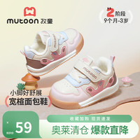 牧童 断码学步鞋女宝宝春秋款童鞋婴儿鞋软底防滑机能面包鞋男童 杏桃粉（加绒保暖） 22 鞋内长15.0cm