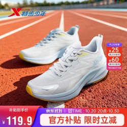 特步 童鞋青少年young系列轻云跑鞋耐磨稳行运动鞋 帆白/月石灰 38