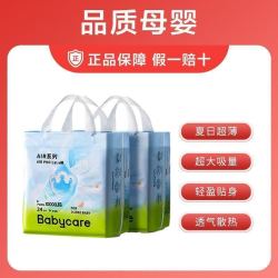 babycare纸尿裤airpro日用超薄透气新生儿婴儿宝宝尿不湿尿片2包