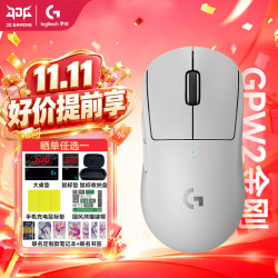 罗技 gpw2二代金刚版无线鼠标无线电竞游戏鼠标狗屁王2代二代轻量化60g机械 中大手可编程
