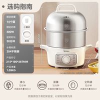 美的 煮蛋器 双层不锈钢