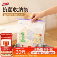太力 密封袋拉链幼儿园衣服儿童衣物收纳袋整理行李箱收纳便携食品大号