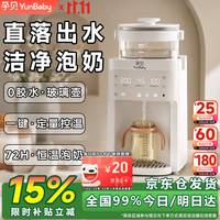 孕贝 定量出水泡奶机恒温水壶保温一体全自动烧热水壶 定量泡奶机 1.5L 直落出水+72H恒温