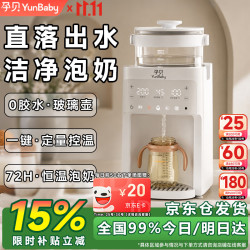 孕贝 定量出水泡奶机恒温水壶保温一体全自动烧热水壶 定量泡奶机 1.5L 直落出水+72H恒温