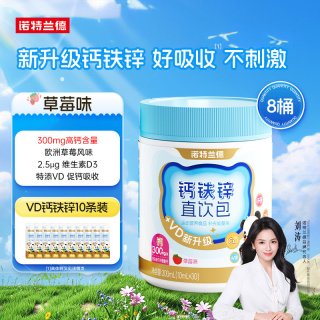 88VIP：诺特兰德 钙铁锌维生素D3直饮包草莓味有机液体钙口服液草莓味