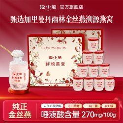 泡小燕 鲜炖即食燕窝官方正品礼盒装孕妇溯源40g/瓶