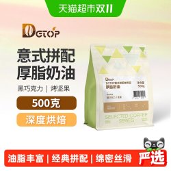 DGTOP 精品意式拼配浓缩咖啡豆新鲜深度烘焙美式拿铁咖啡豆500g