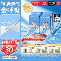巴布豆 小波浪纸尿裤S208片（3-4.5kg）超薄婴儿尿不湿干爽透气