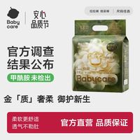 百亿补贴：babycare 山茶花苞系列 新生儿迷你装拉拉裤
