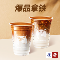 瑞幸咖啡 4选1（含生椰/小黄油/茉莉花香）（可热饮）