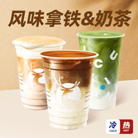 瑞幸咖啡 7选1