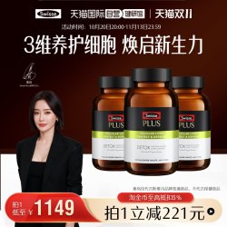 斯维诗 双11抢购 SwissePLUS斯维诗高浓度奶蓟草净化片护肝*3