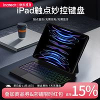 Inateck 触点iPad妙控键盘苹果平板键盘适用pro10.9英寸/11寸air876蓝牙键盘