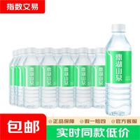 鼎湖山泉 饮用天然水500ml*24瓶