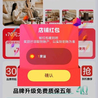 全友关注1京豆