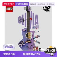 乐高 43031奥利维亚罗德里戈的双吉他儿童玩具礼物