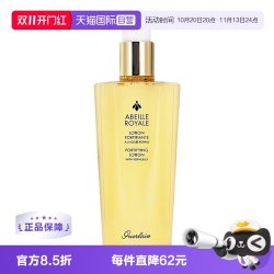 娇兰 帝皇蜂姿蜜润修护精粹水