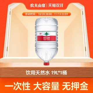 移动端：农夫山泉 饮用天然水19L/桶大桶水