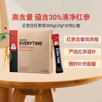 正官庄 韩国正官庄Everytime3000浓缩红参浆提取液口服送礼礼盒装饮品