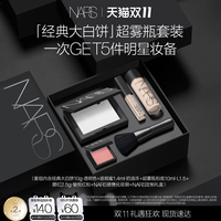 移动端：NARS 大白饼 流光美肌轻透蜜粉饼