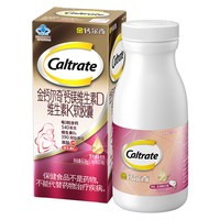 88VIP：钙尔奇 孕妇液体钙VD钙柠檬酸钙维d钙孕乳期钙57粒备用专属