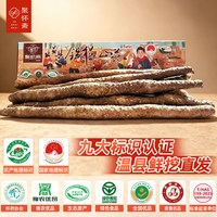 移动端：聚怀斋 温县铁棍山药 60-70cm 3kg 礼盒装