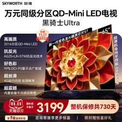 创维 黑骑士A6F Ultra系列 液晶电视