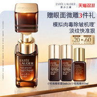 移动端：雅诗兰黛 特润修护肌活精华眼霜 15ml