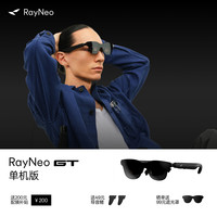 移动端：雷鸟智能眼镜 RayNeo 雷鸟创新 GT Max XRGF40 AR智能眼镜