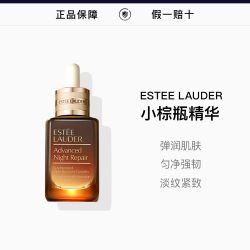 雅诗兰黛小棕瓶50ml