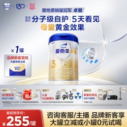 爱他美 卓傲系列 幼儿奶粉 国行版 3段 800g