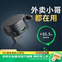 Kylie 国标电动车手机充电器240w车载带线超级快充隐藏式伸缩线Type-C 045-A电动车手机充电器老国标