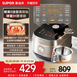 苏泊尔 无涂层IH电磁加热 电饭煲  4L