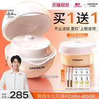 移动端：优时颜 微笑抗老系列 淡纹紧致眼部精华霜 第三代