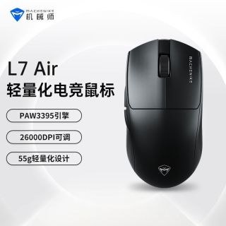 机械师 L7Air三模无线鼠标 3395