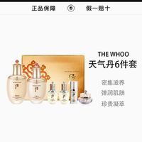 后 拼多多 后 天气丹六件套礼盒