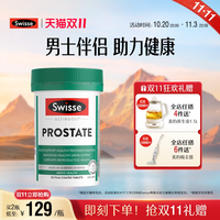 斯维诗 Ultiboost 锯棕榈番茄红素片 50片