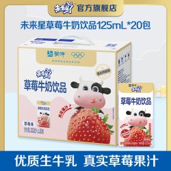 未来星 WEILAIXING 未来星 儿童成长牛奶饮品 草莓味 125ml*20盒