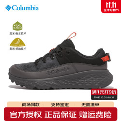 哥伦比亚 男鞋26秋冬新品户外拒水缓震耐磨防滑登山徒步鞋BM2907 010 43 内长280mm