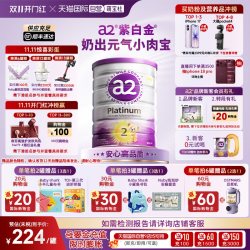 a2 Platinum系列 婴儿奶粉 澳版