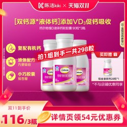 钙尔奇 经典液体钙维生素d软胶囊