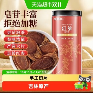 88VIP：福東海 福东海精选长白山红参大片人参厚切片中草药材高丽参黄芪气血泡茶