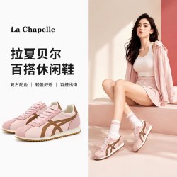 拉夏贝尔 2026新款春秋季女士复古德训鞋厚底防滑休闲时尚软底舒适 粉色 37