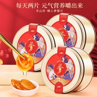 88VIP：半山农 人参全须生晒参整枝长白山干人参滋补品送长辈的实用礼物