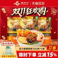 螺状元 柳州螺蛳粉300g