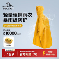 伯希和 户外雨衣露营登山徒步雨披带袖全包便携防雨装备165039001柠檬黄L